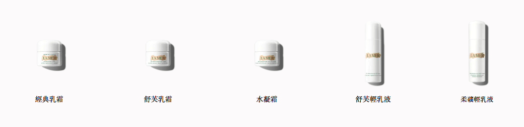 【保養】一定要擁有1瓶Lamer海洋拉娜「經典乳霜」強大的修復能力 | 乳霜界的傳奇